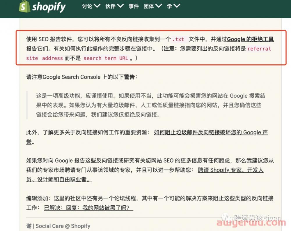 Shopify独立站卖家必看，你的网站99.9%已经被黑了！ 第12张