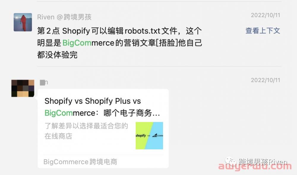 Shopify独立站卖家必看，你的网站99.9%已经被黑了！ 第21张