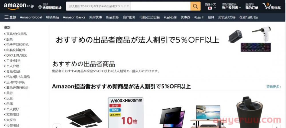 提交日本消费税注册申请期限还有两个月！亚马逊JCT新功能上线！ 第3张