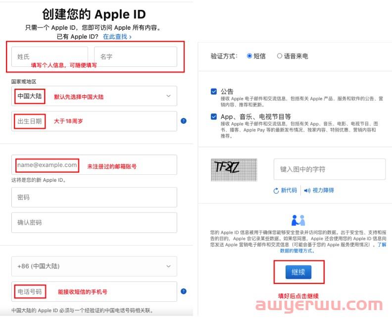 TikTok下载｜海外Apple ID注册详细教程 第1张