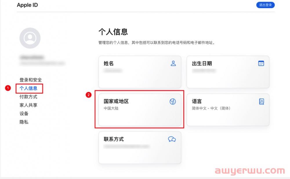 TikTok下载｜海外Apple ID注册详细教程 第3张