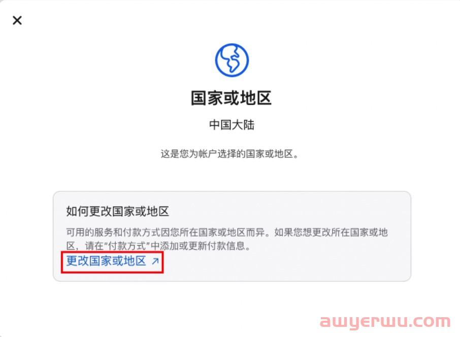 TikTok下载｜海外Apple ID注册详细教程 第5张