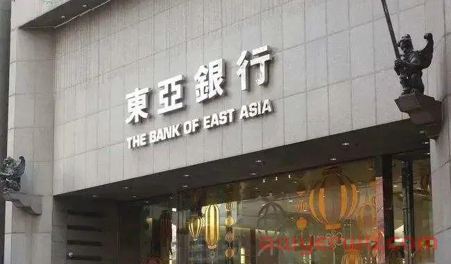 开户指南 | 香港东亚银行账户，下户快，管理费最低！ 第1张