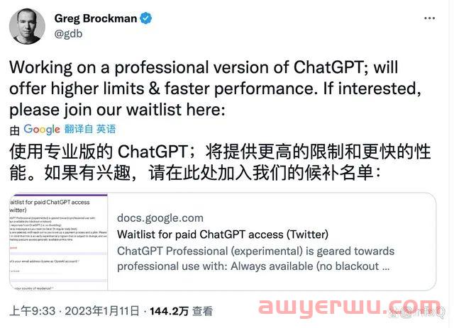 科技圈“高启强”，ChatGPT正式开始搞钱了 第6张