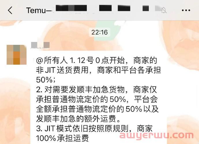 四个月2000万人下载的电商新平台Temu，跨境卖家纷纷涌入 第9张