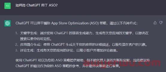 ChatGPT太火了：我是这样将ChatGPT用于ASO的 第2张