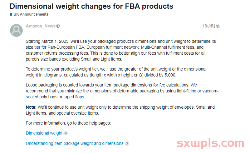 最新！亚马逊更改FBA商品的体积重量政策！ 第1张