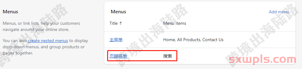 【Shopify】Shopify菜单栏里有中文，怎么办？ 第14张