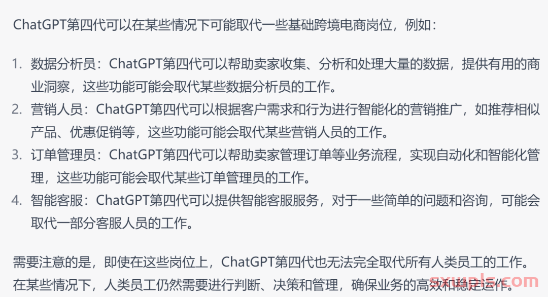 ChatGPT四代问世，已有大卖通过其上新品1W+！ 第1张