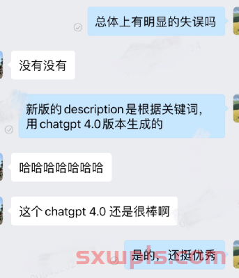 一手经验：ChatGPT x SEO 的14个应用案例 第9张