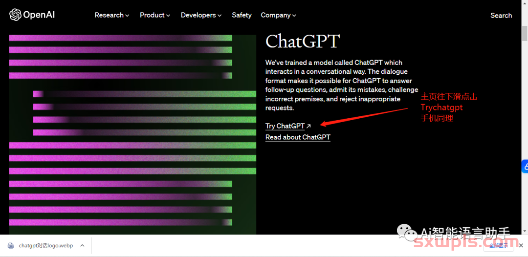 ChatGPT注册最详细教程小白可看懂 第10张