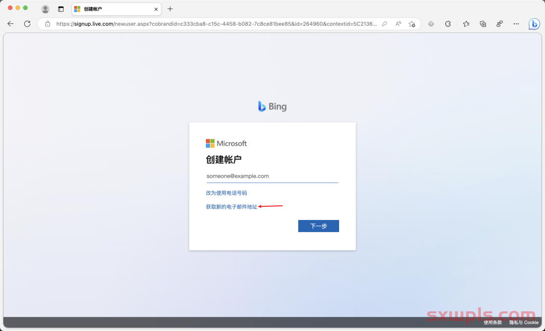 【最新亲测可用】国内 2 分钟申请 New Bing 使用 ChatGPT4 第4张