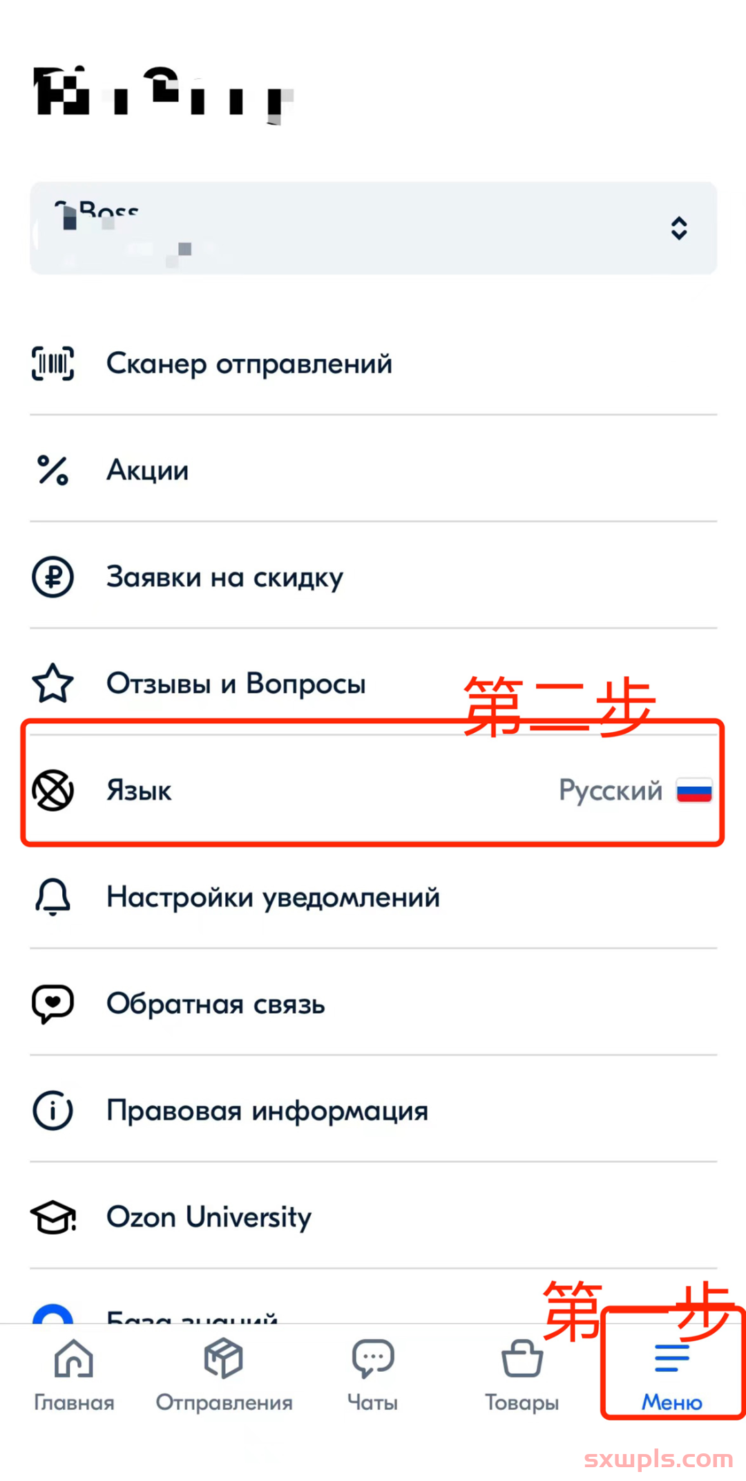俄罗斯Ozon卖家APP中文版下载及使用教程（苹果+安卓），建议收藏！_莆  image