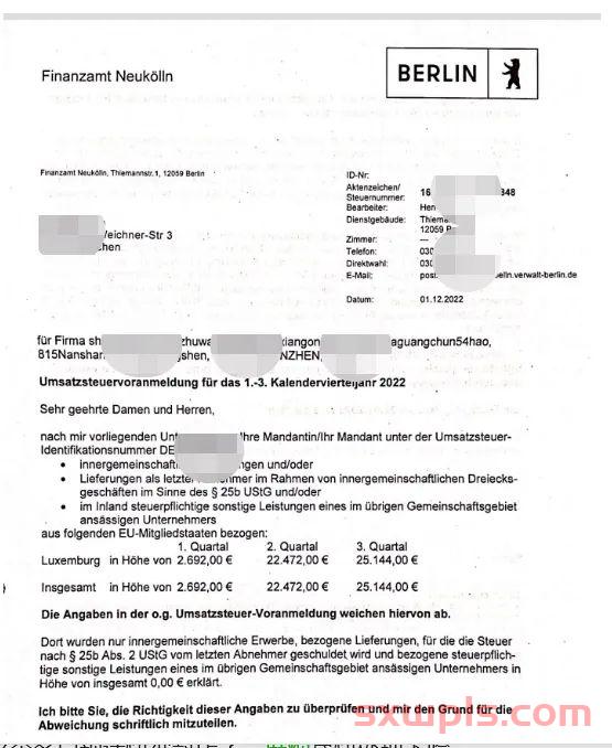 重磅消息！大批卖家收到税局警告，德国ZM申报税务稽查 第1张