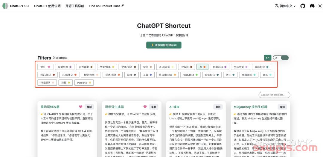 ChatGPT最全面的实用教程，一文掌握ChatGPT的所有技巧与拓展知识 第6张