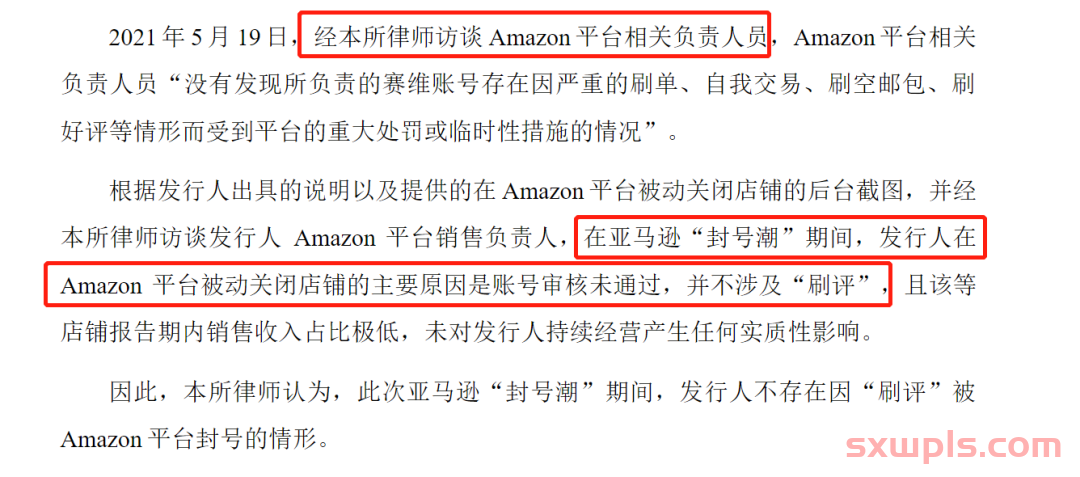 实名羡慕！深圳大卖赛维时代一年在亚马逊卖了44亿！ 第6张