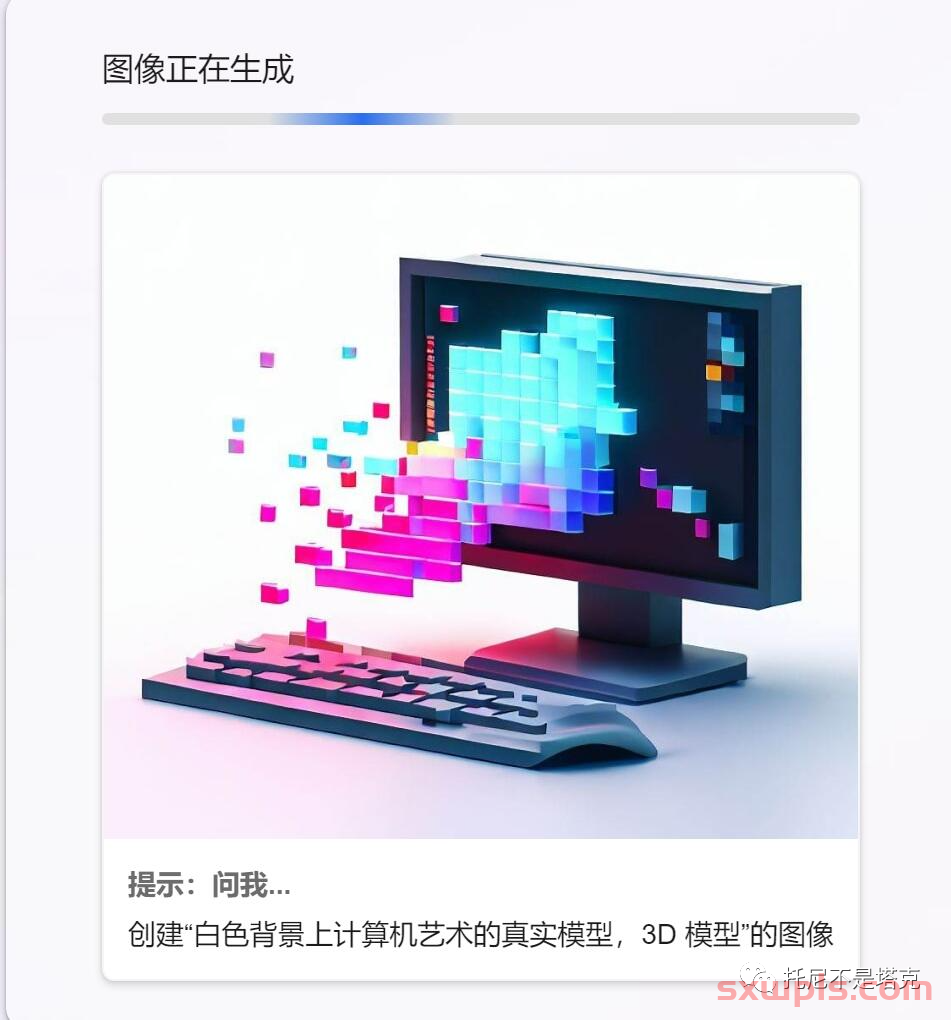 微软的New Bing越来越NB了，全面开放，支持中文AI绘画！ 第5张