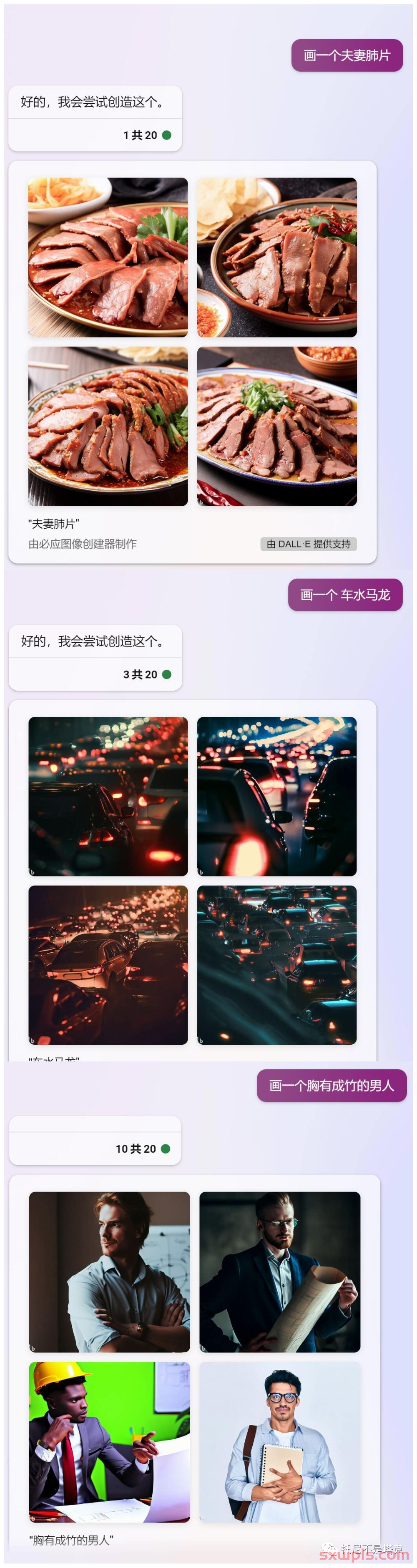 微软的New Bing越来越NB了，全面开放，支持中文AI绘画！ 第7张