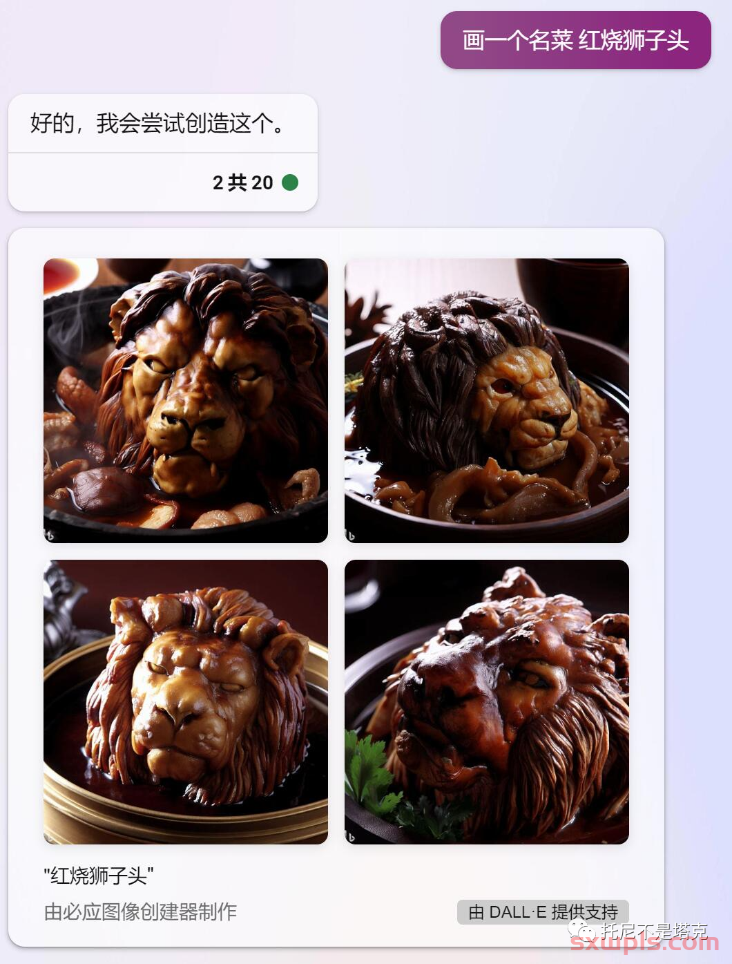微软的New Bing越来越NB了，全面开放，支持中文AI绘画！ 第8张
