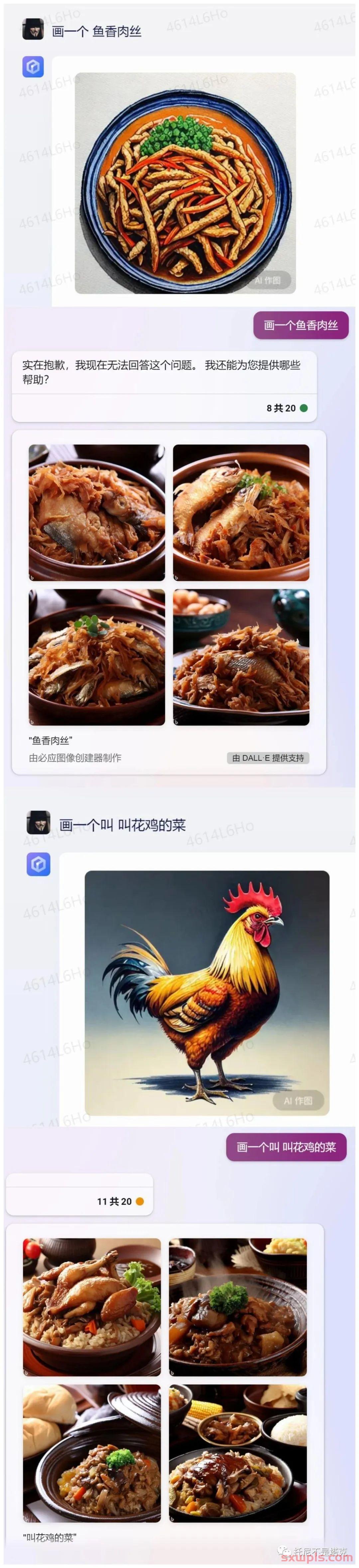 微软的New Bing越来越NB了，全面开放，支持中文AI绘画！ 第9张