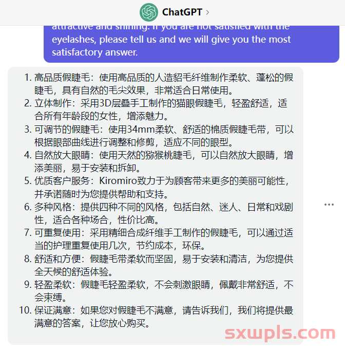 万字长文-ChatGPT应用到亚马逊17个实操技巧 第13张