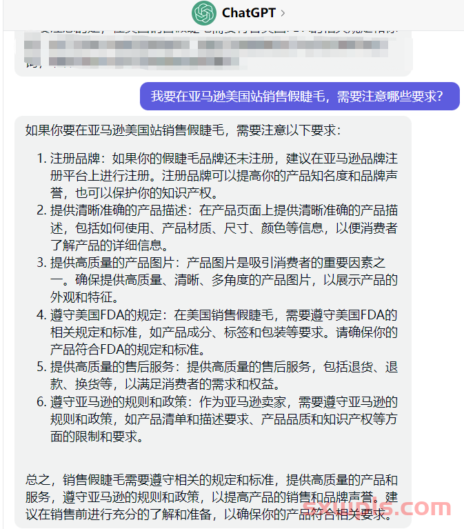 万字长文-ChatGPT应用到亚马逊17个实操技巧 第28张