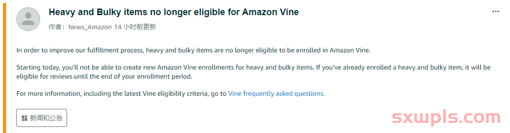 今起！重型大件商品不再有资格注册Amazon Vine！ 第1张